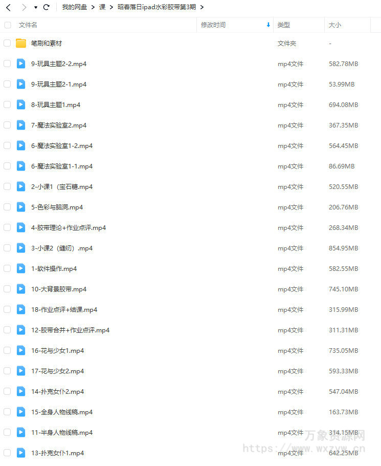 昭春落日ipad水彩胶带第3期2023【画质不错有笔刷和素材】