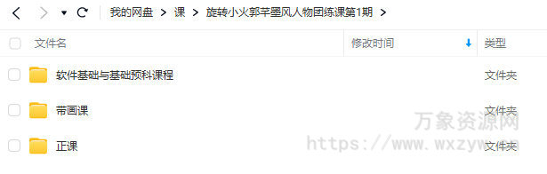 旋转小火郭2024年芊墨风人物团练课第1期【画质高清只有视频】