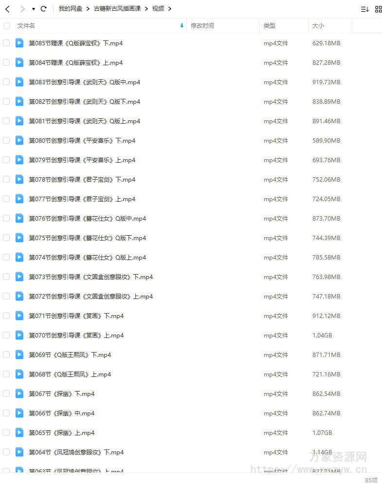 【更新】古糖2022新古风ipad插画课【画质高清有笔刷】