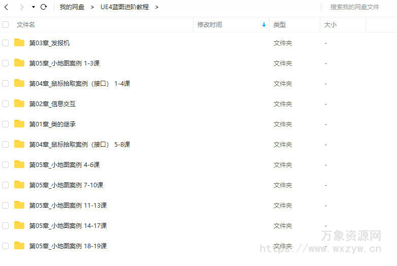 ue4蓝图进阶【画质高清】