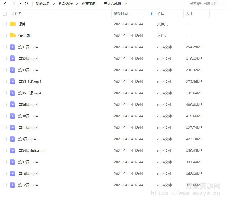 【杰视帮】线上合成进阶班第50期【画质不错有素材】