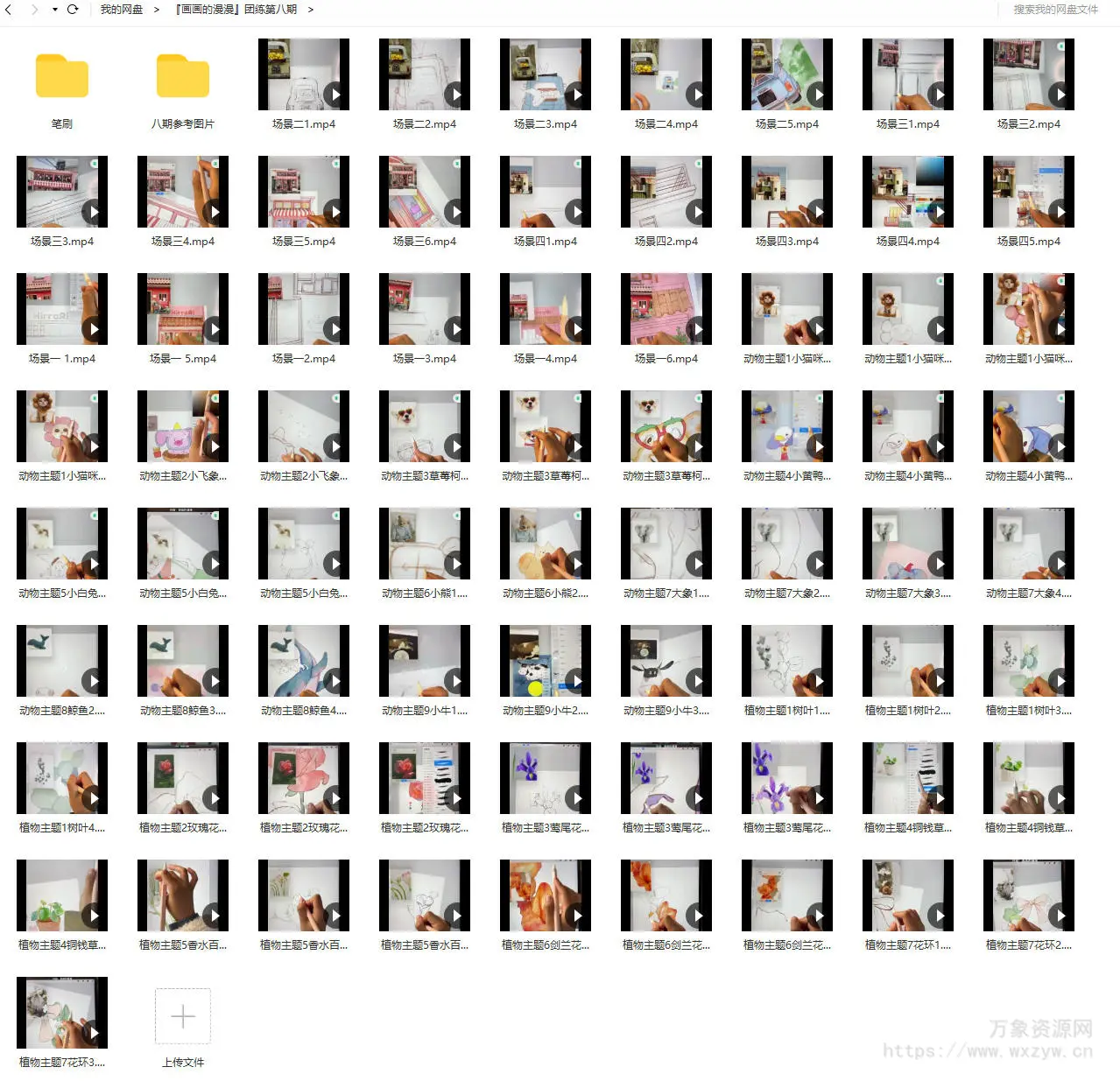 画画的漫漫水彩团练第八期2021年ipad插画课【画质高清】