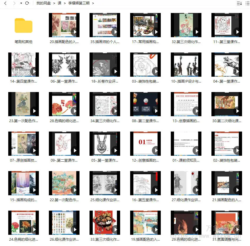 李耀辉国潮插画系统课第3期2022年旁听班【画质不错有笔刷】