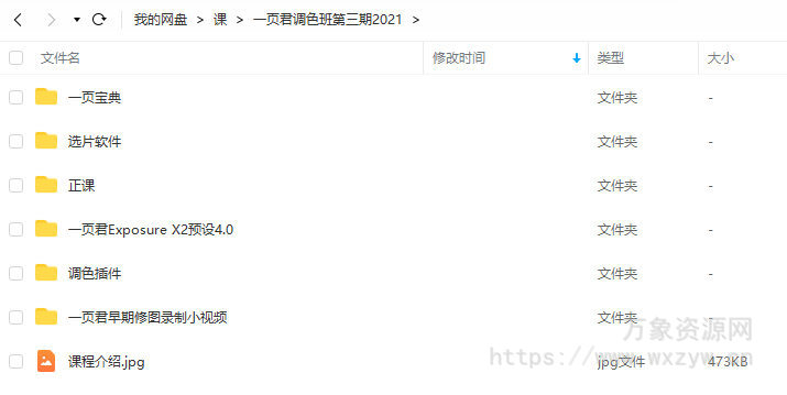 一页君摄影调色班第三期2021【画质不错】