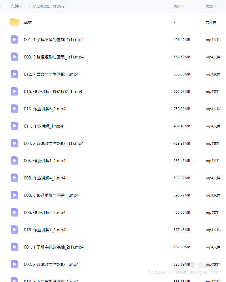 摇醒实验室破茧计划高阶字体设计【画质高清有素材】