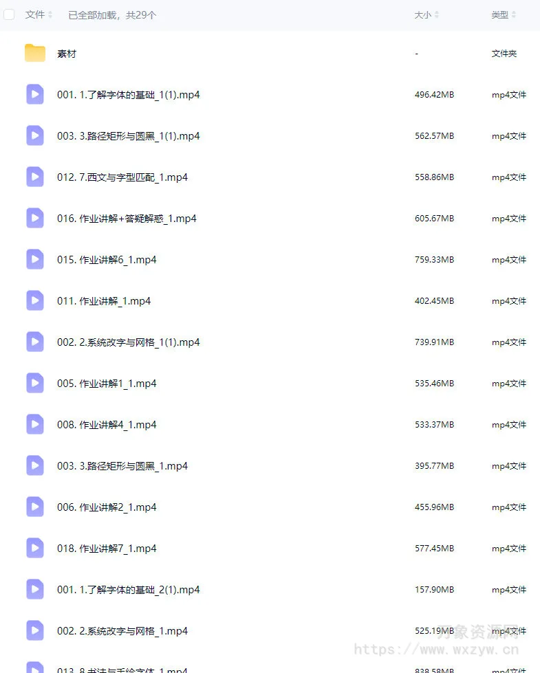 摇醒实验室破茧计划高阶字体设计【画质高清有素材】