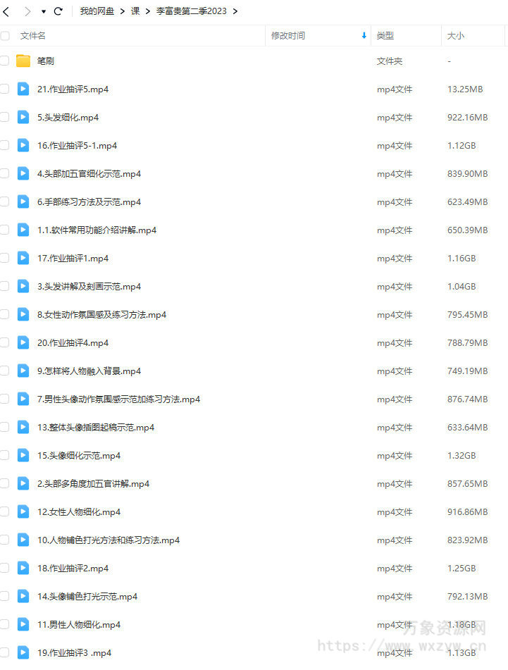 李富贵第二季伪厚涂美型人像插画特训班2023【画质一般有笔刷】