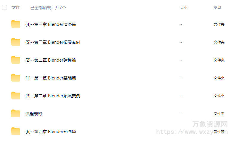 云尚教育Blender5.0商业视觉初学者保姆级课程2025【画质高清有素材】