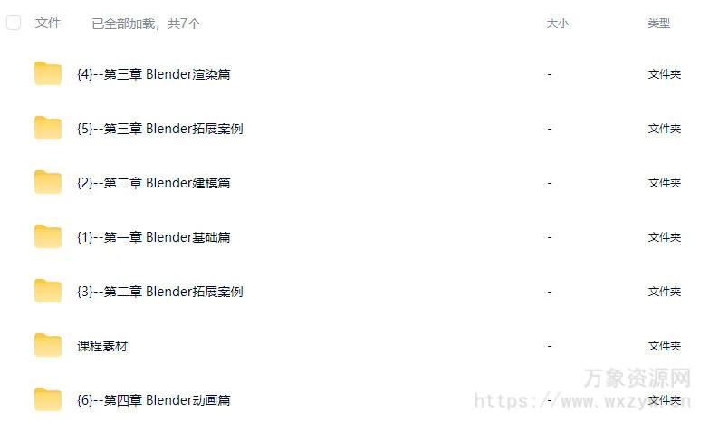 云尚教育Blender5.0商业视觉初学者保姆级课程2025【画质高清有素材】
