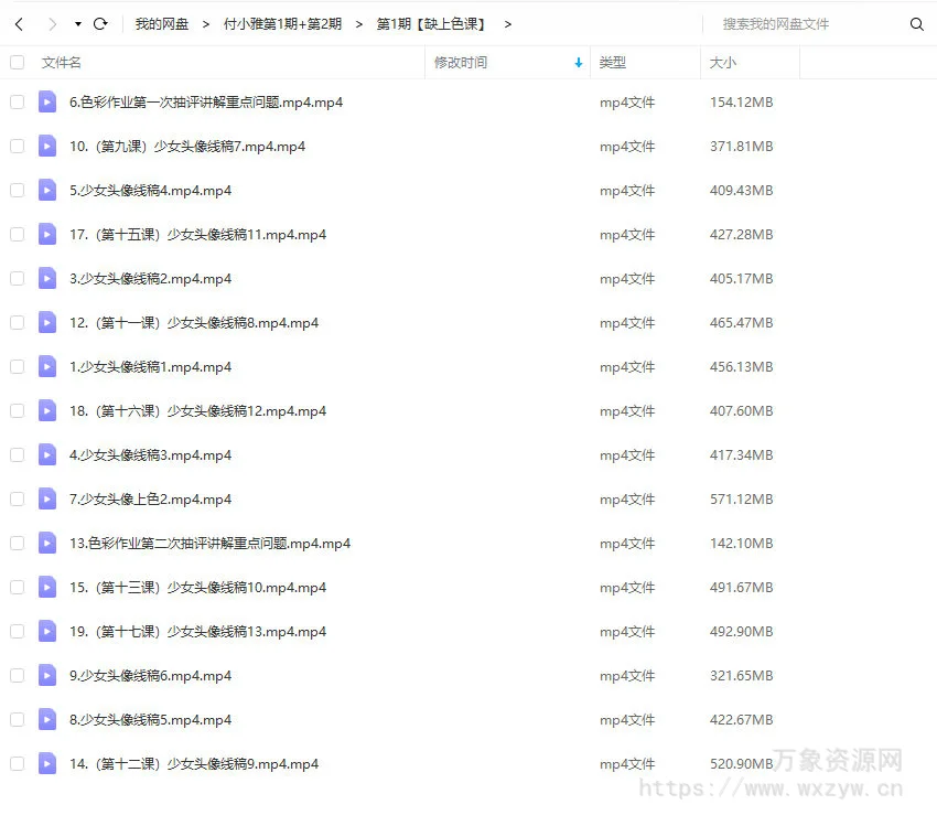 【缺课】付小雅少女头像团练1+2期2021年8月ipad插画课【画质高清有笔刷】