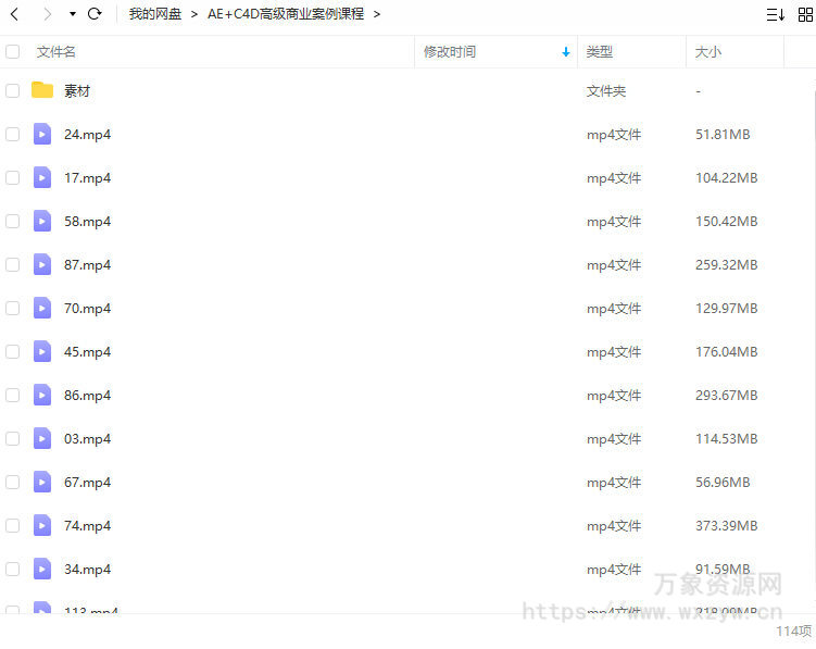 AE+C4D特效包装商业案例课【画质高清有大部分素材】