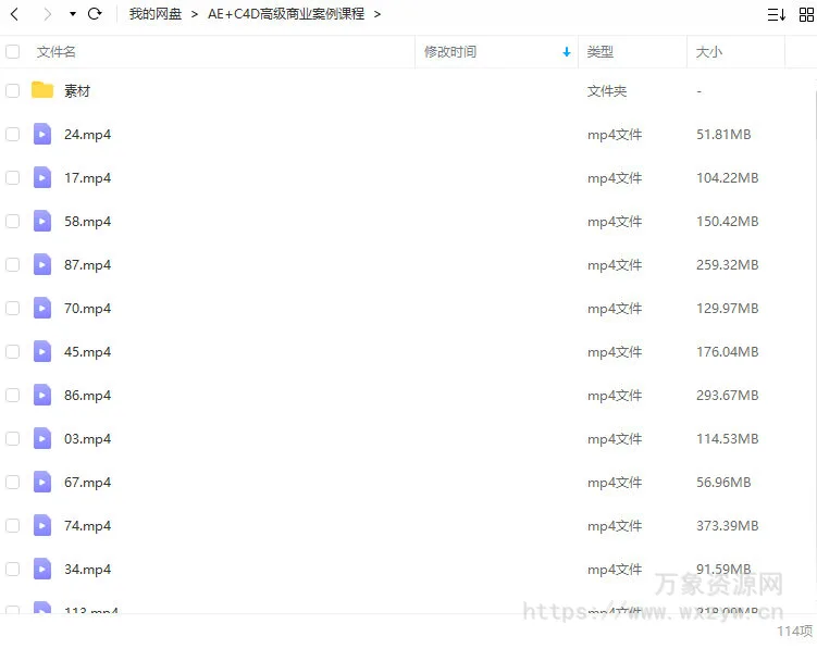 AE+C4D特效包装商业案例课【画质高清有大部分素材】