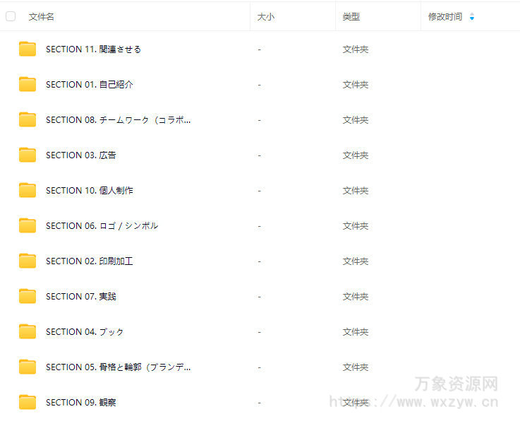 coloso高田唯不拘泥于固定观念的设计思考与方法【画质高清只有视频】