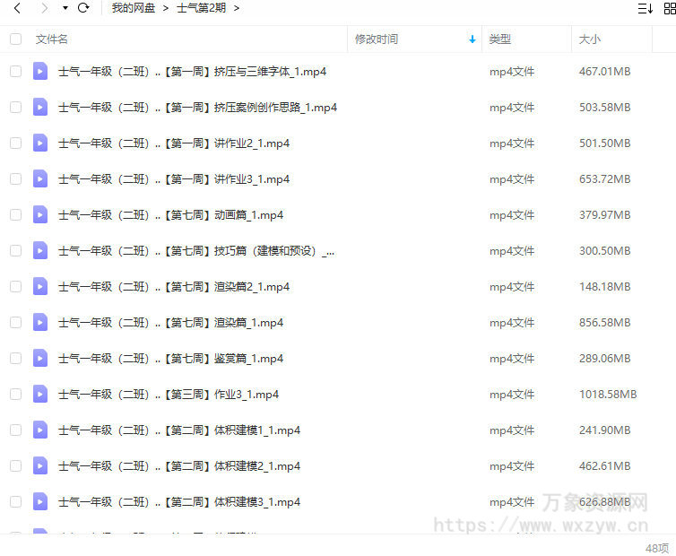 【更新】士气集团C4D一年级第2期2022年10月【画质还行有大部分素材】