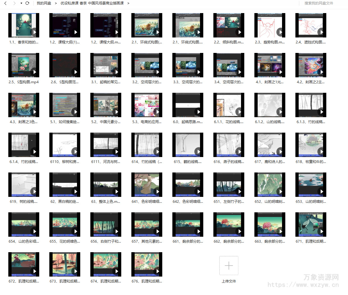 香奈中国风场景商业插画课2020【画质不错】