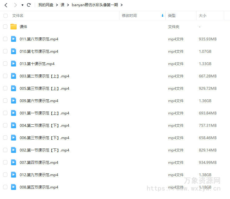 banyan君仿水彩头像第一期【画质不错有课件没笔刷】