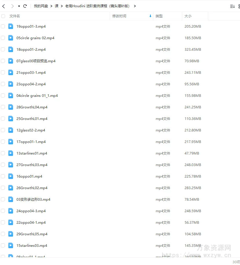 老高Houdini进阶案例课程镜头增补版【画质高清只有视频】