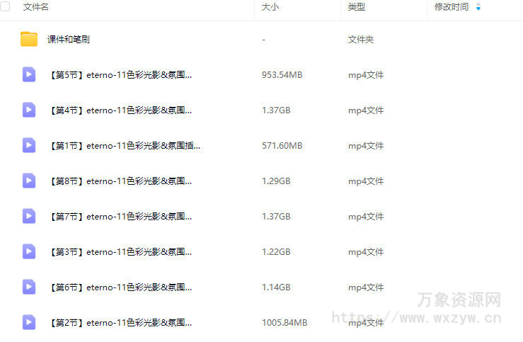 eterno-11色彩光影氛围插画团练课2025【画质高清有课件笔刷】