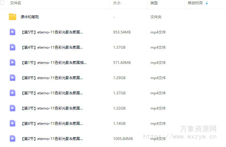 eterno-11色彩光影氛围插画团练课2025【画质高清有课件笔刷】