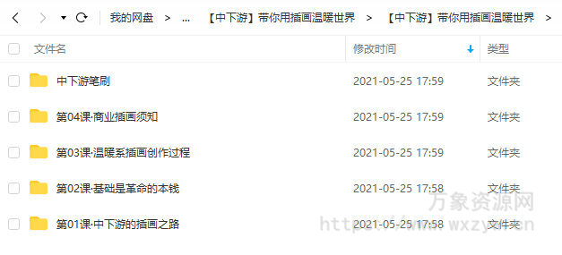 【咸鱼中下游】带你用插画温暖世界【画质不错有笔刷】