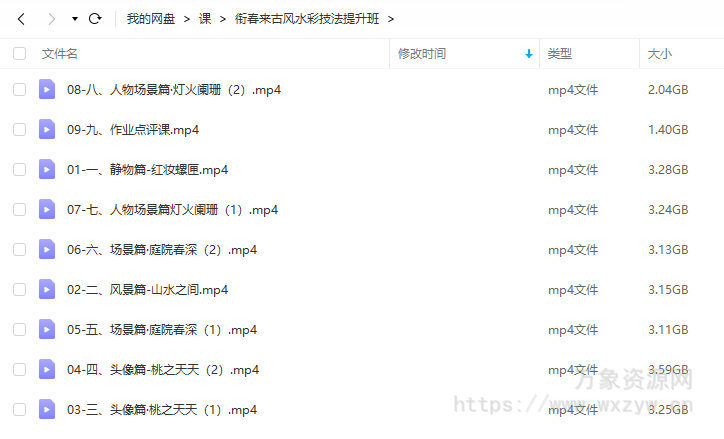 衔春来古风水彩技法提升班2022【画质高清只有视频】