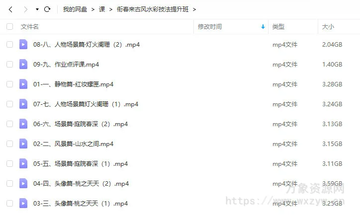 衔春来古风水彩技法提升班2022【画质高清只有视频】