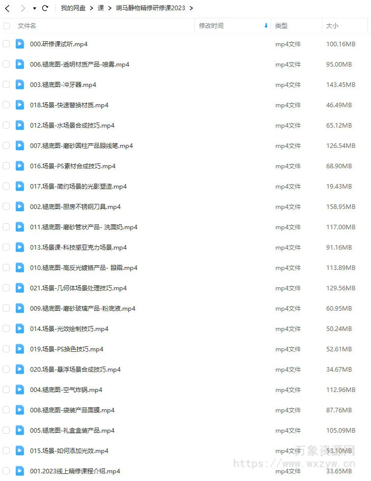 【更新】响马学院2023静物精修研修课【画质还行有素材】