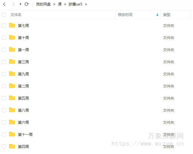 【缺课】欧酱UE5第一期2022年10月结课【画质不错有大部分素材】