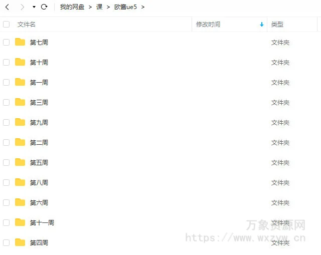 【缺课】欧酱UE5第一期2022年10月结课【画质不错有大部分素材】