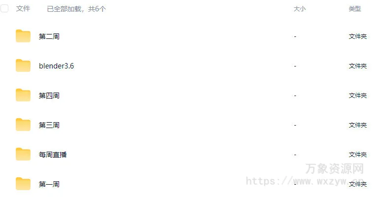 白无常Blender玩偶课【画质高清有大部分素材】