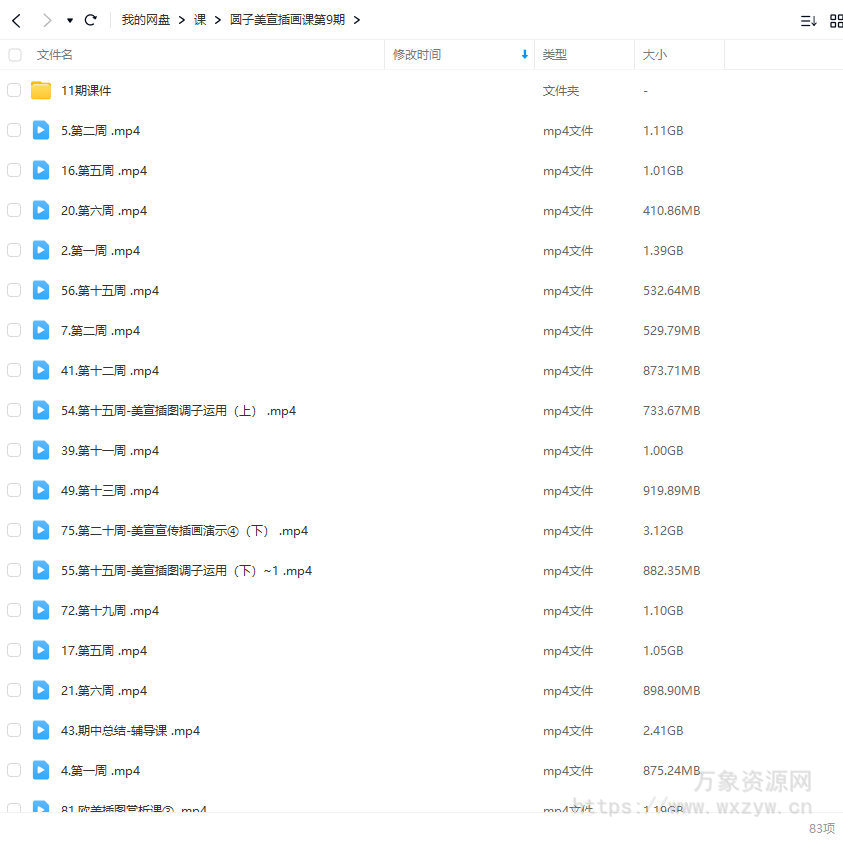 圆子游戏原画美宣班第9期2022年结课【画质高清有其他期课件】