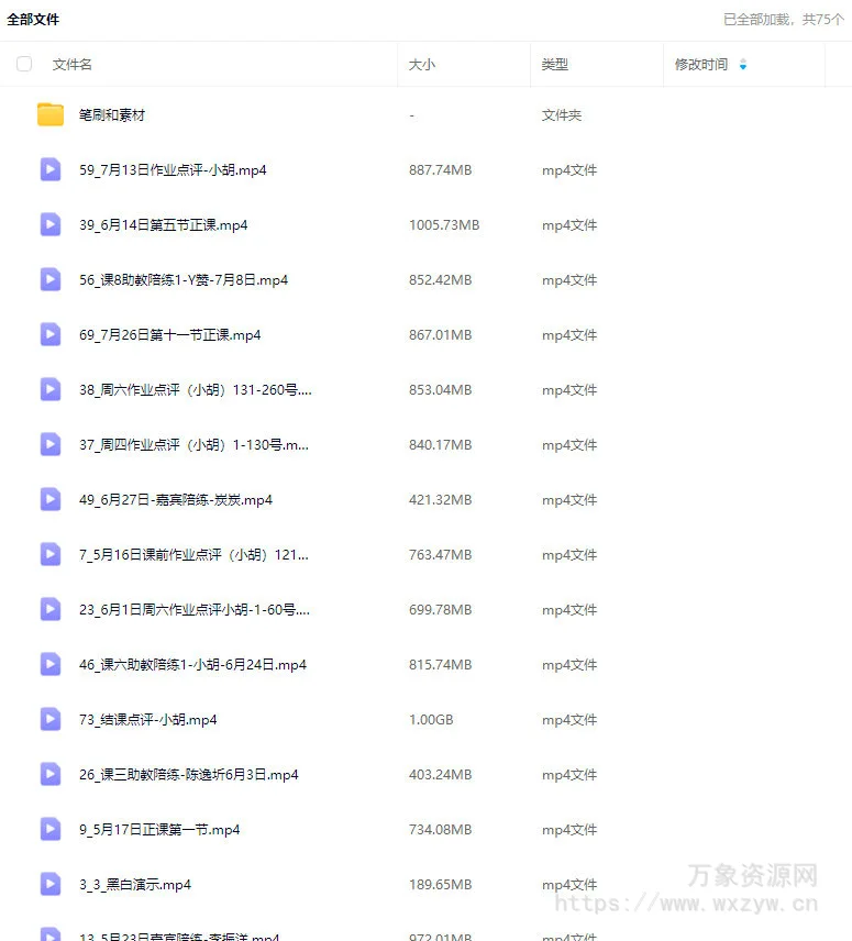 徐拯色块特练营2024第5期【画质高清有笔刷】