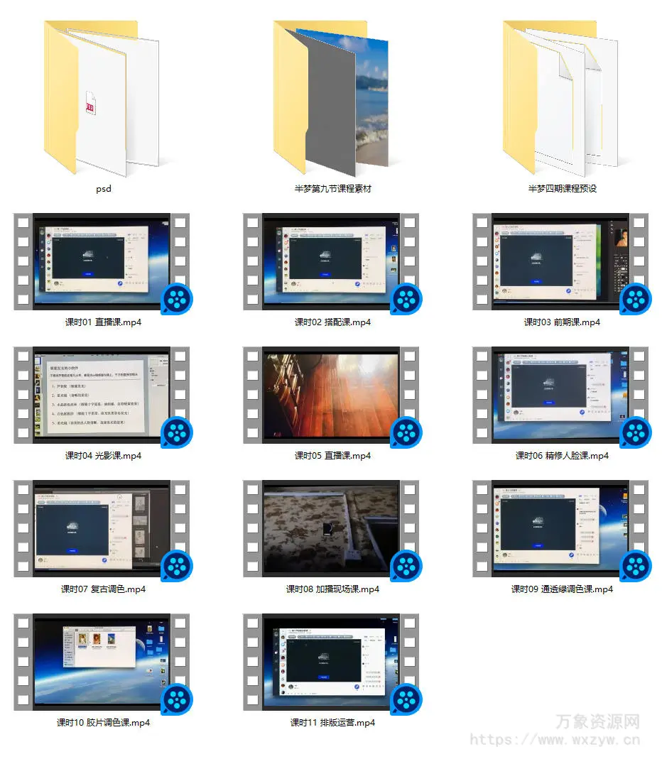 半梦爱复古人像摄影网络班第四期2020【画质一般】
