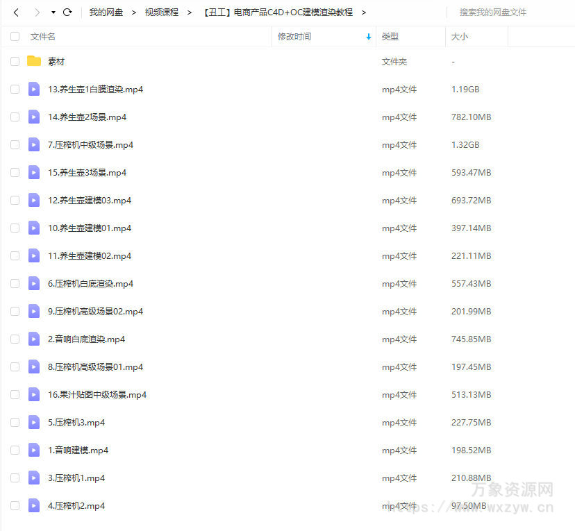 【丑工】电商产品C4D+OC建模渲染教程【画质高清有素材】