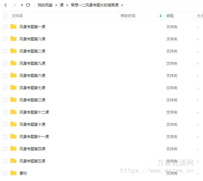 常想一二风景专题水彩插画2020年6月【画质还行有素材】