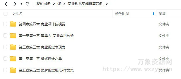 巧匠商业视觉实战班第70期2023年【画质高清只有视频】