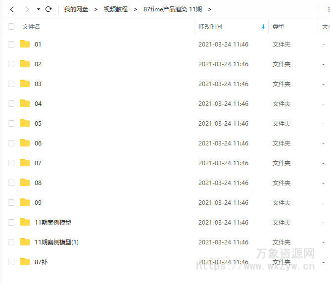 87time C4D+OC 产品建模渲染第11期【画质不错有素材】