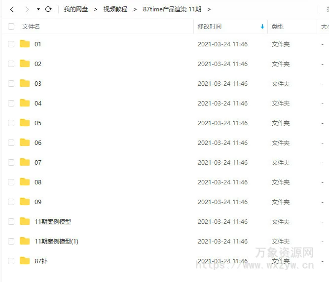 87time C4D+OC 产品建模渲染第11期【画质不错有素材】