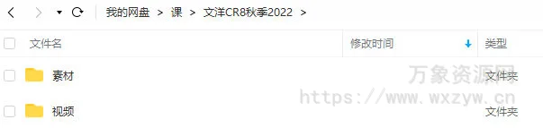 文洋Corona8室内设计3dmax2022秋季班【画质不错有大部分素材】