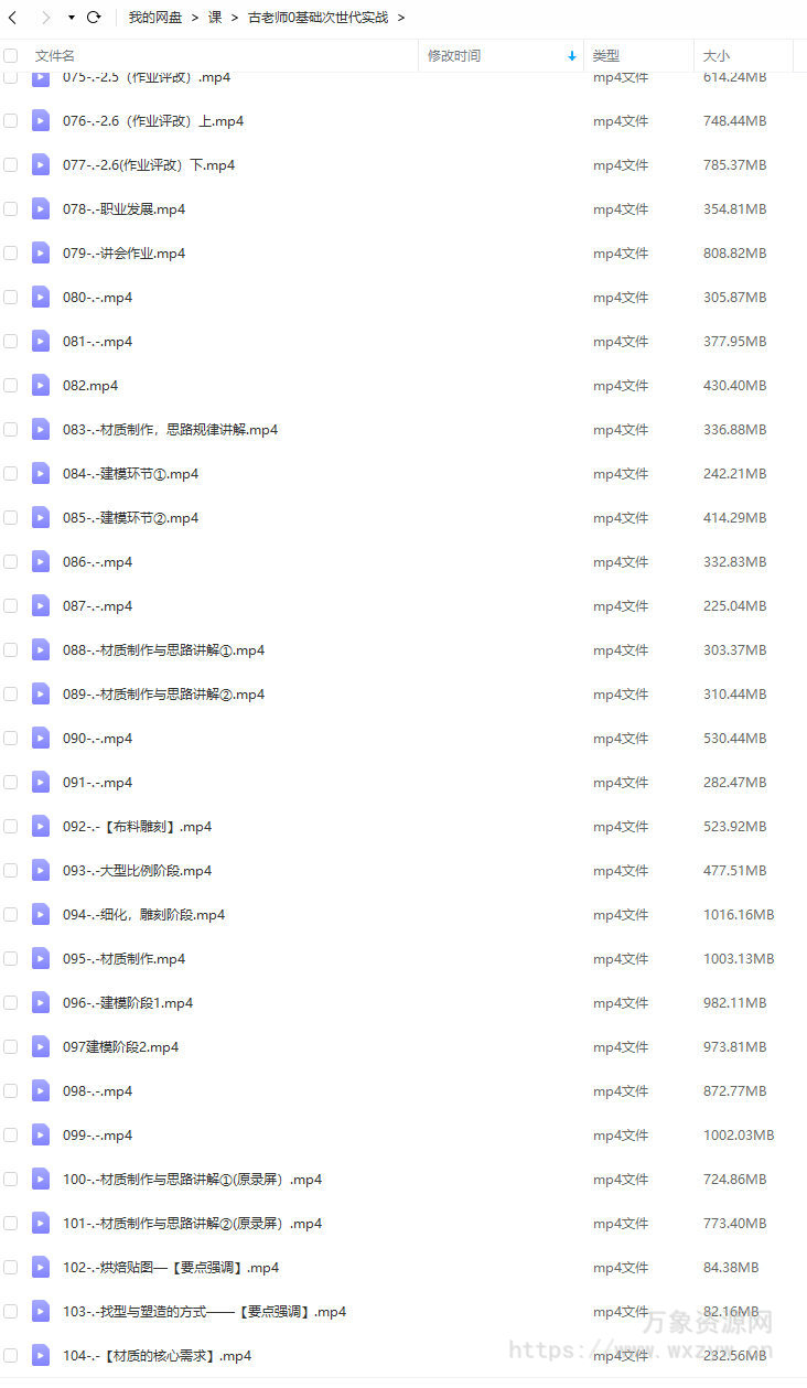 古月零基础次世代实战训练营2021【画质还行只有视频】