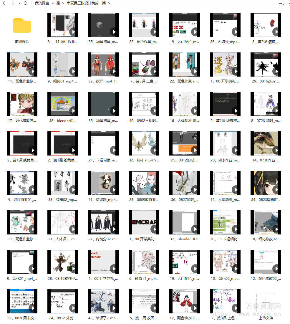 牟真民三张设计稿第一期2020年【画质不错有笔刷和课件】