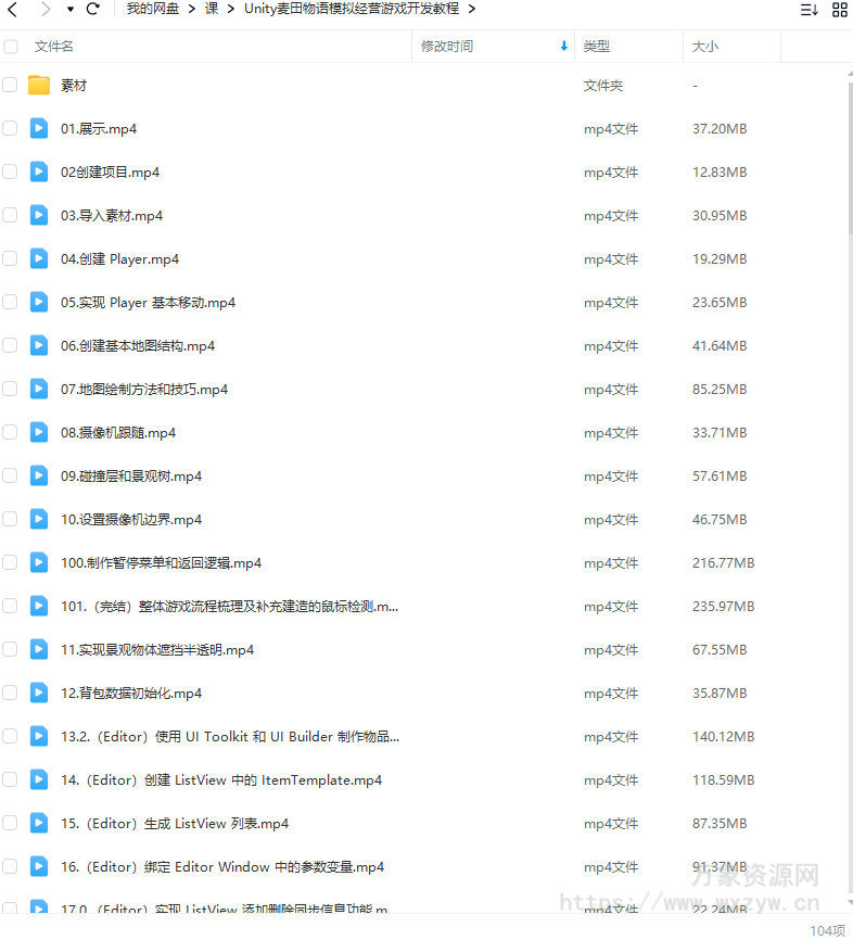 Unity麦田物语模拟经营游戏开发教程【画质高清有素材】
