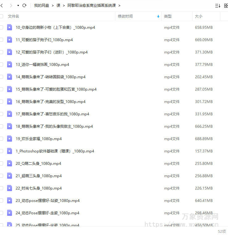 【缺课】阿黎耶2022治愈系商业插画系统课【画质不错只有视频】