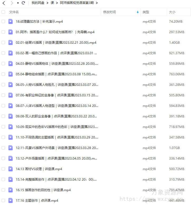 鲸字号阿沛2023插画视觉语言第3期【画质不错只有视频】