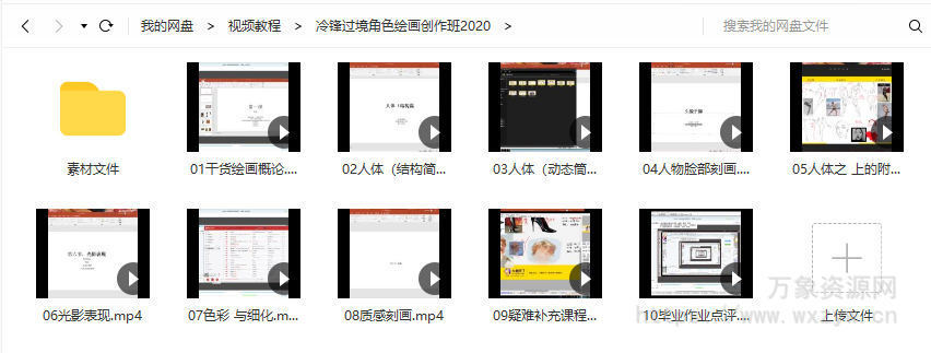 冷锋过境角色绘画创作班2020年【画质高清有素材】