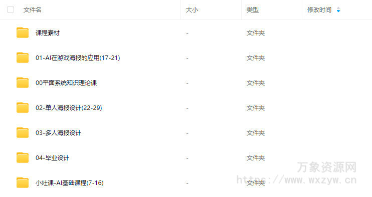 冰枫营游戏视觉平面营第8期2024【画质高清有部分素材】