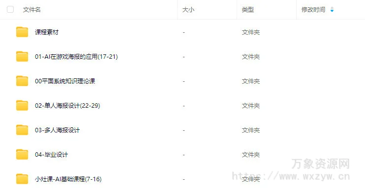 冰枫营游戏视觉平面营第8期2024【画质高清有部分素材】