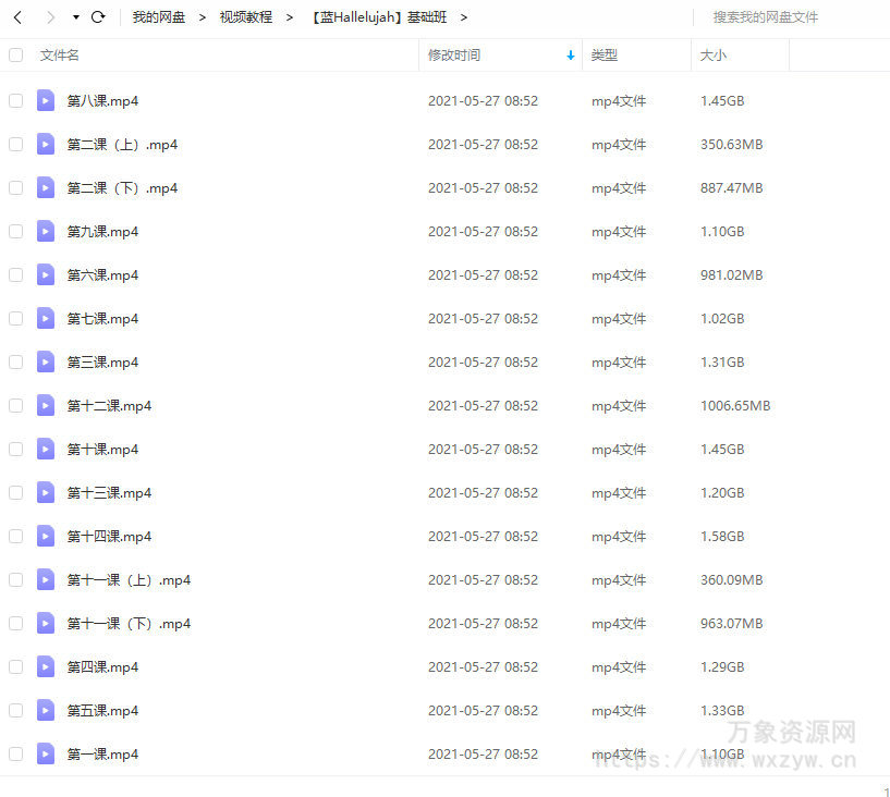 【缺课版】蓝Hallelujah秋季日系CG基础班【画质高清】