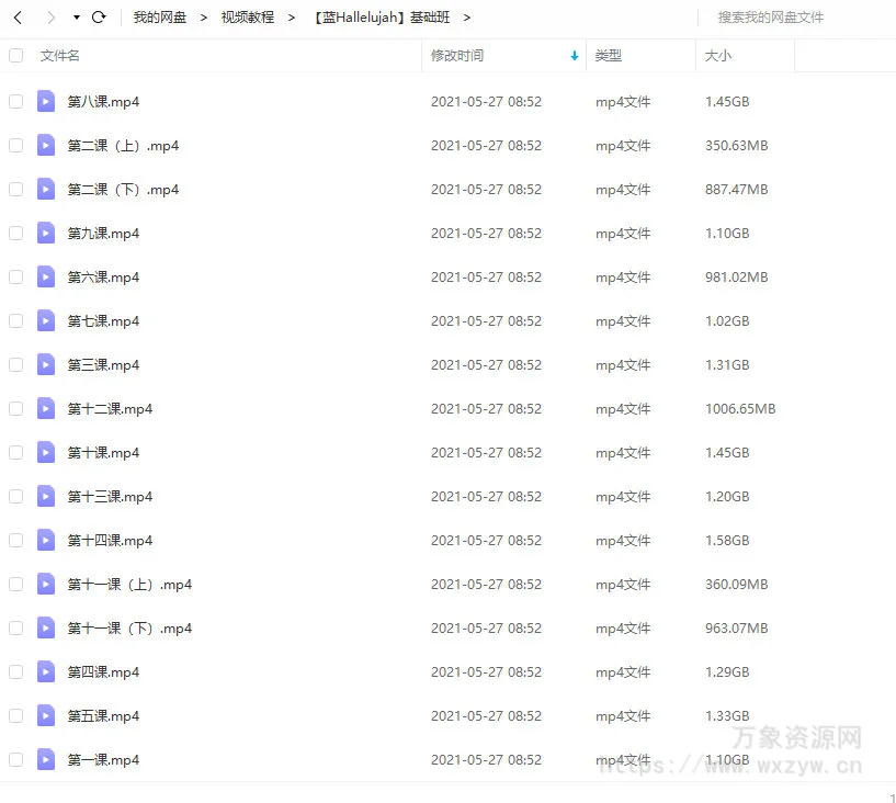 【缺课版】蓝Hallelujah秋季日系CG基础班【画质高清】