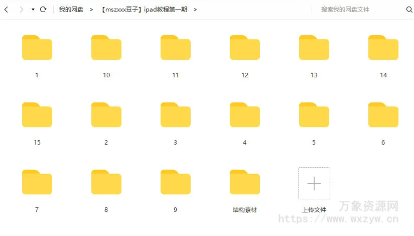 【mszxxx豆子】第一期2021年ipad插画课【画质高清】